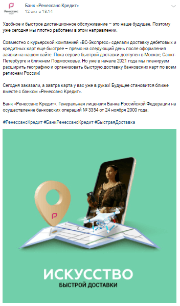 Посты «Ренессанс Кредит»